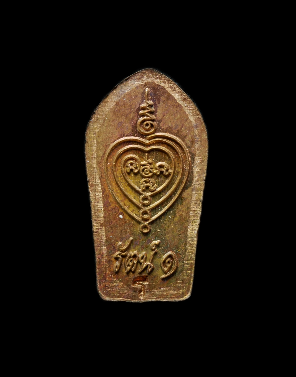 2569-01-25 (142)p.jpg - พระนาคปรกใบมะขาม รุ่น1 หลวงพ่อรัตน์ อตฺตสาโร วัดป่าหวาย ต.หนองบัว อ.บ้านค่าย จ.ระยอง พ.ศ.2560 เนื้อทองแดง ตอกโค๊ต ร พระเก่าสวย มวลสรดี น่าเก็บสะสมบูชา [..] | https://kamulet.in.th